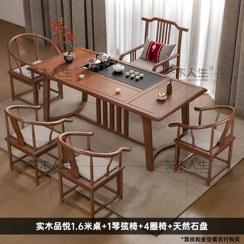 茶木人生实木茶桌椅组合新中式小户型茶几桌办公室家用功夫泡茶台|undefined