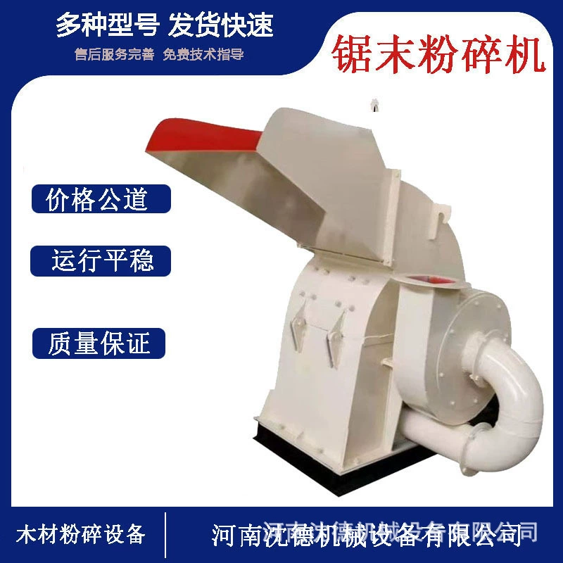 Поставка Фабрики Подвижная Дробилка Опилок Двойной Рот Древесины Дробилка Кукурузный Молоток Дробильное Оборудование