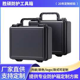 PP塑料工具箱仪器设备便携式抗震五金收纳盒配件专用黑色安全箱