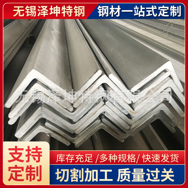 现货批发供应V型316 304不锈钢角钢 规格多样 可据要求制作配送