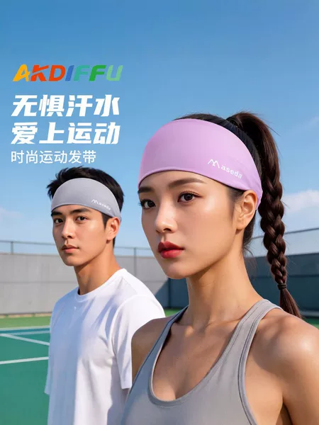 New sports headband, sweat-absorbing and sweat-wicking, for women, suitable for running, yoga, and fitness; also available as a headband for men, for basketball and other sports