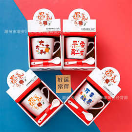 大吉大利陶瓷杯卡通咖啡杯子地推引流开业活动小礼品马克杯印logo