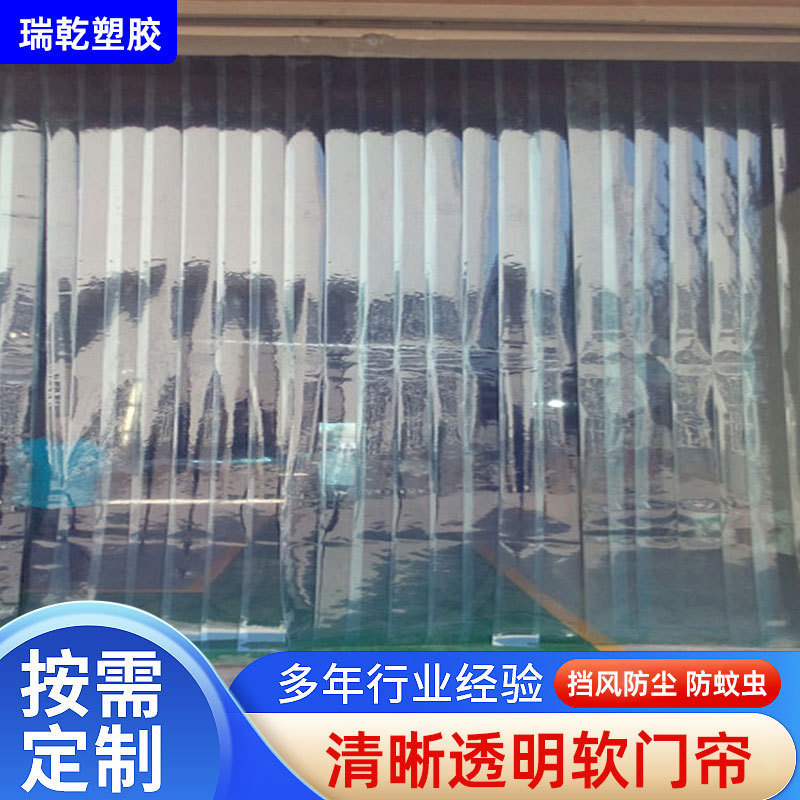 Transparent Pvc Plastic Door Curtains, Plastic Transparent Door Curtains Available for Cross-Border Supply, Windproof, Dustproof, Clear and Transparent Soft Door Curtains