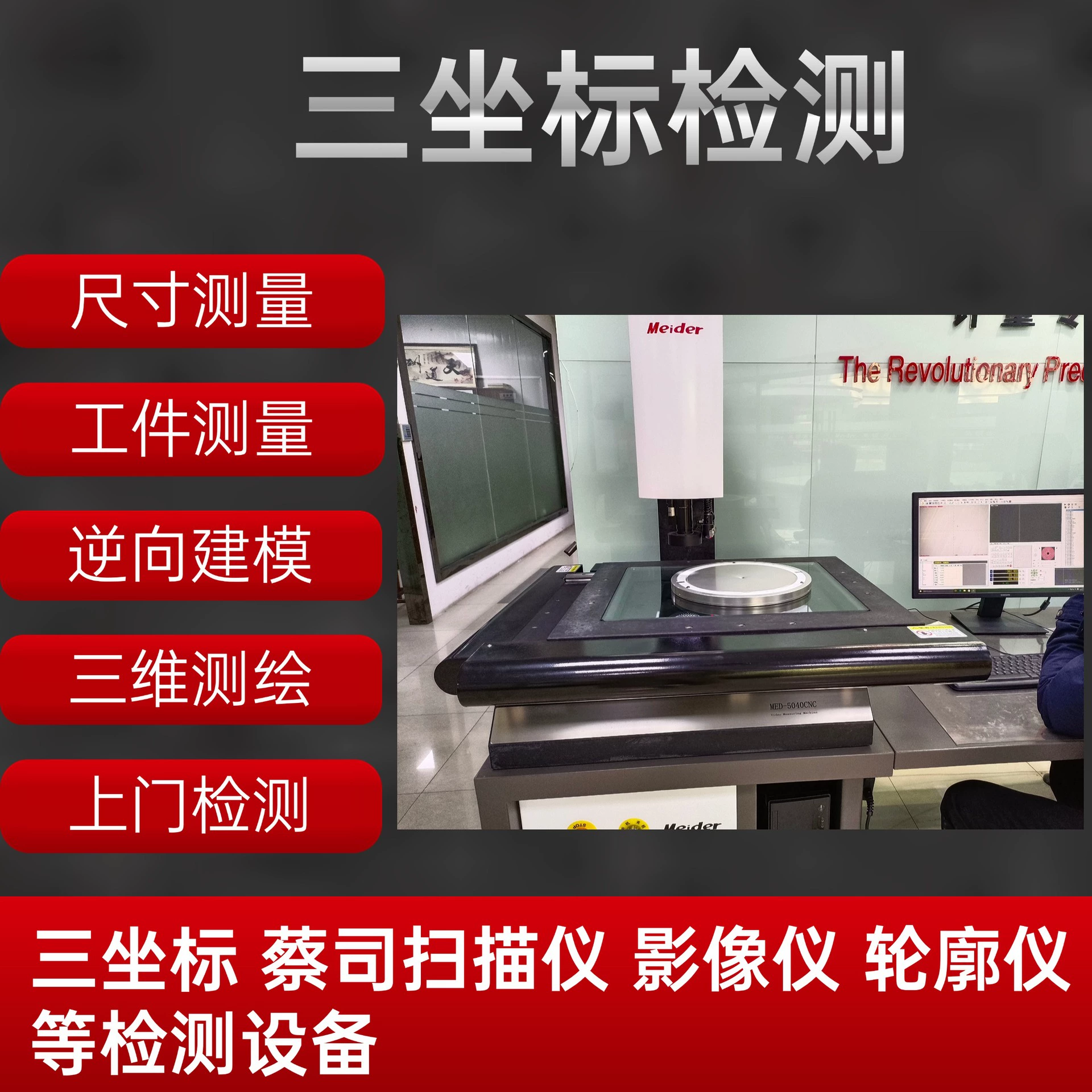 Профессиональный камердинер измеряет форму и положение допуска автозапчастей измеряет пресс-форму для измерения точности литья из алюминиевого сплава