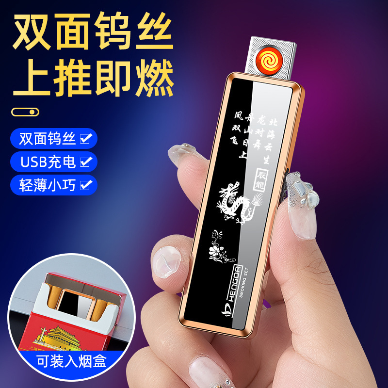 网红同款充电式打火机创意超薄迷你TYPE-C点烟器防风便携式高颜值|undefined