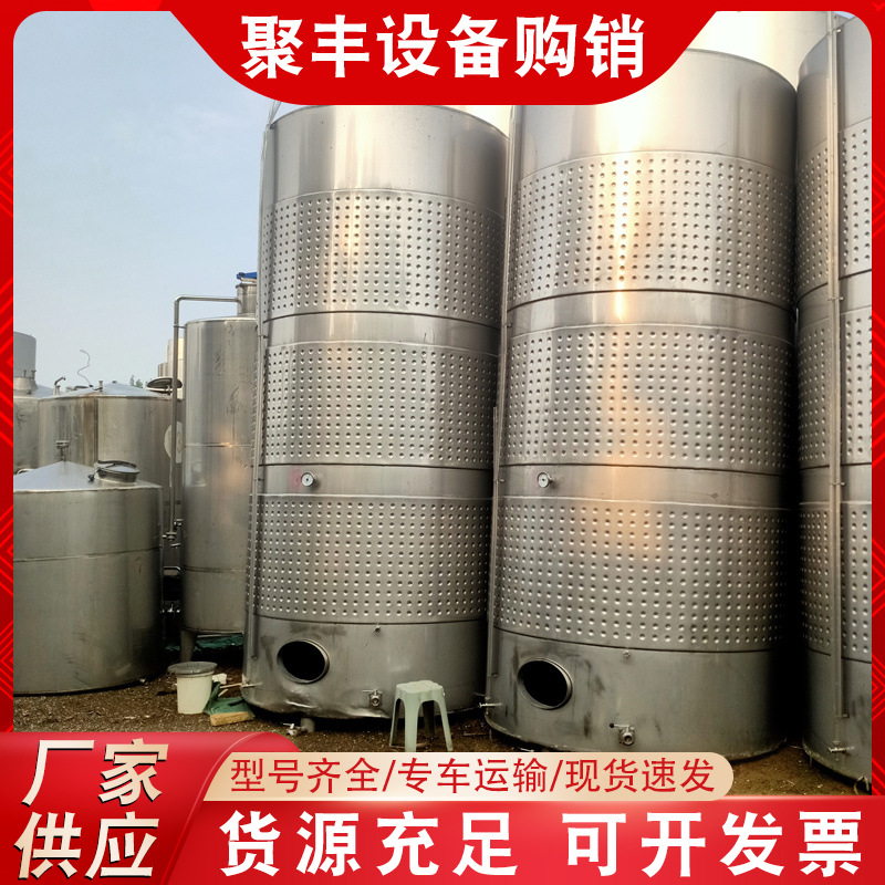 二手不锈钢储罐储油罐储奶罐化工压力储存罐发酵酿酒储酒罐