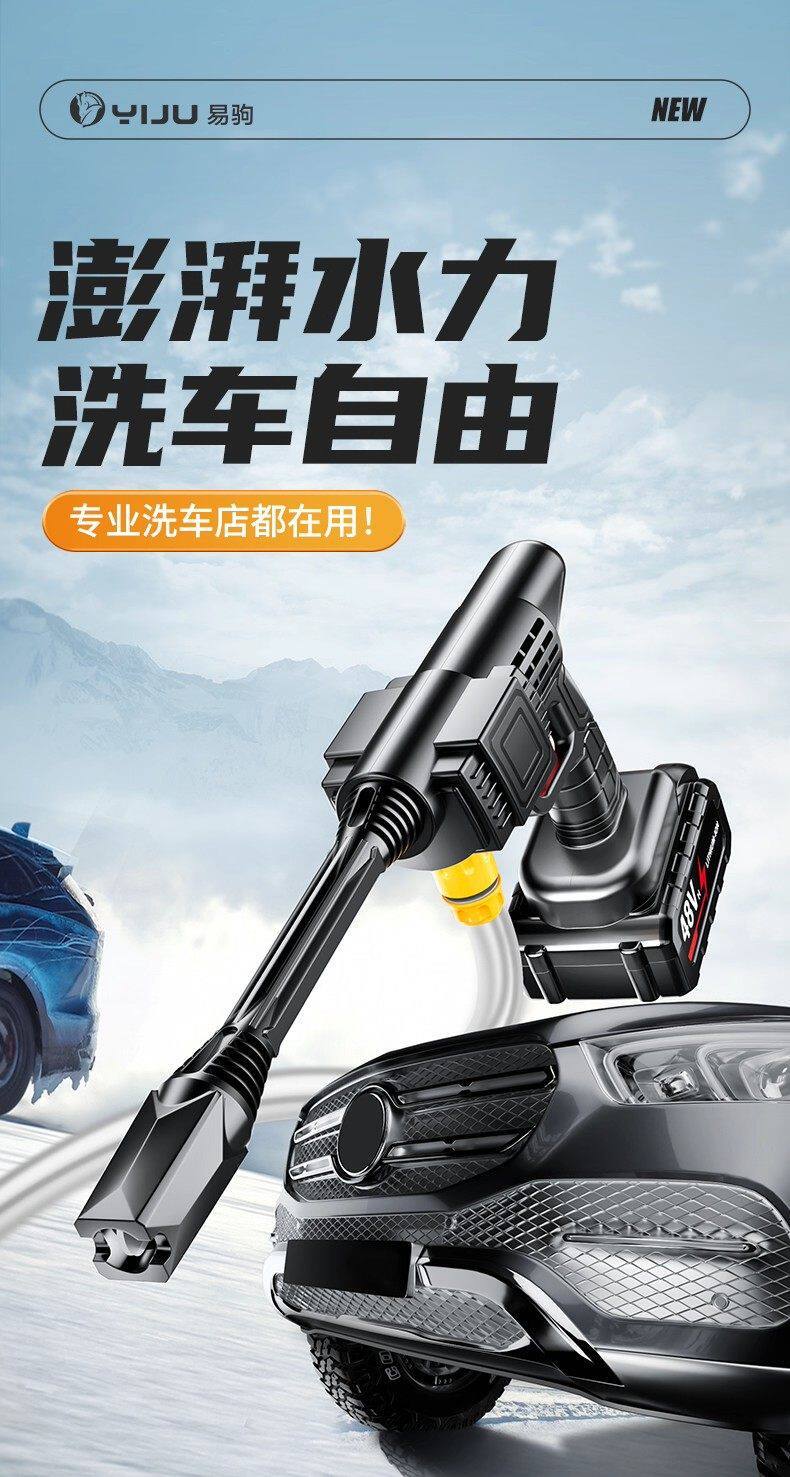 Wireless Lithium Battery Car Washing Machine, Household High-Pressure Water Gun, Portable Rechargeable Powerful Floor Scrubber, Ultra-High-Pressure Cleaning Machine Wholesale