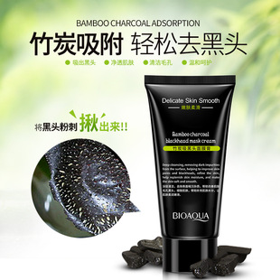 Boquanya Blackhead Remover Nose Mask Bamboo Charcoal Cleansing Peel-Off Nose Patch T-Zone Skin Care Manufacturer Wholesale Support Dropshipping