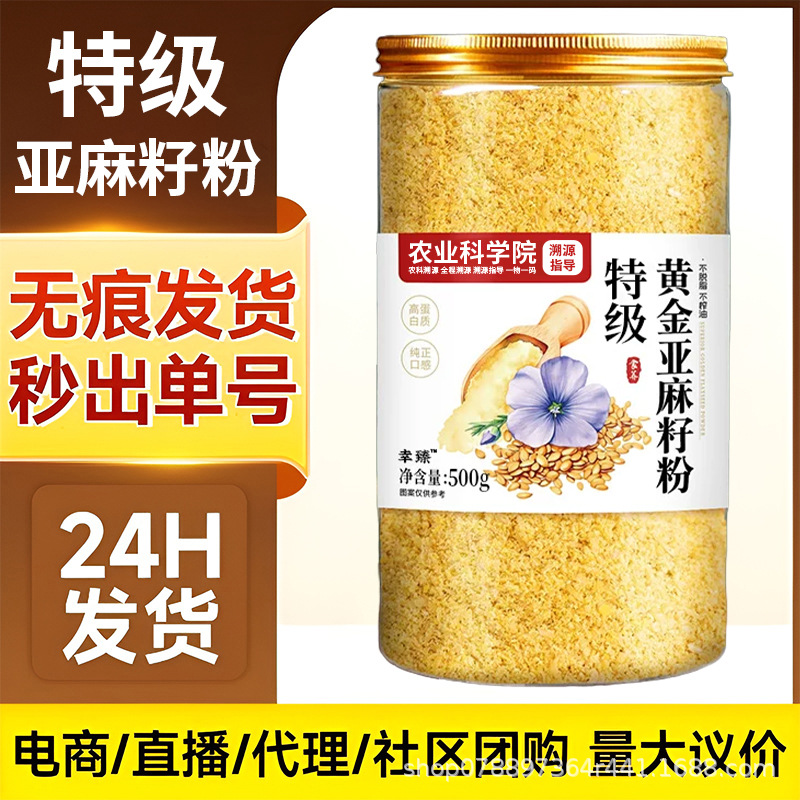 Premium Golden Flaxseed Powder Ready to Mix Instant Whole Grain Meal Replacement 500g Can key features