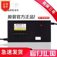 雅迪适用原装电动车电瓶充电器48V12AH60V20AH72伏30新国标充