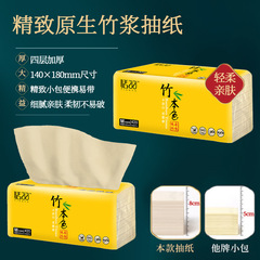 Tranquility Feather Paper Towels Commercial Wholesale Bamboo Fiber Natural Unscented Paper Napkins Bulk Carton Household Table Towels Sanitary Paper