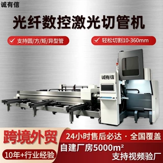 金大钢数控激光切管机不锈钢铝铁铜碳钢零尾料打孔切割雕刻机