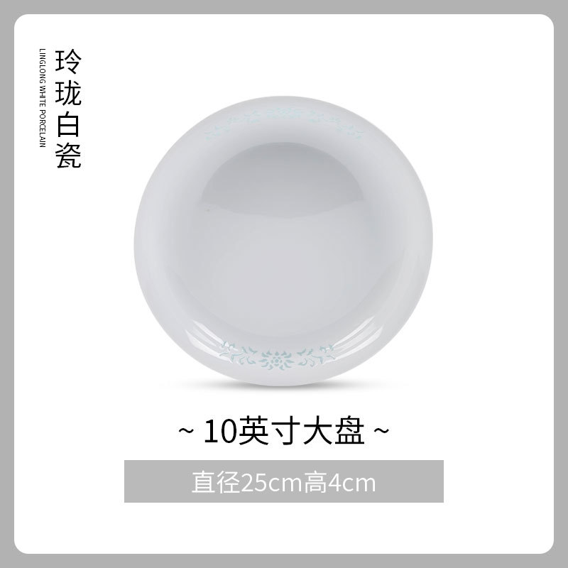 백자 절묘한 10inch 대형 깊은 접시(금색 가장자리 없음) 전자레인지 및 식기세척기 사용 가능