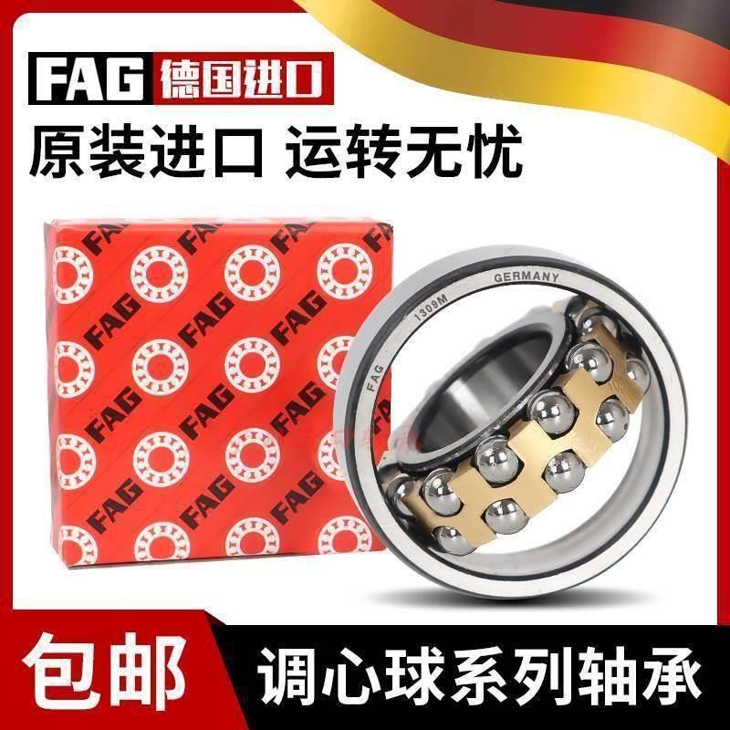 FAG调心球轴承1307 1308 1309 1310 1311 1312 1313 TVHK C3