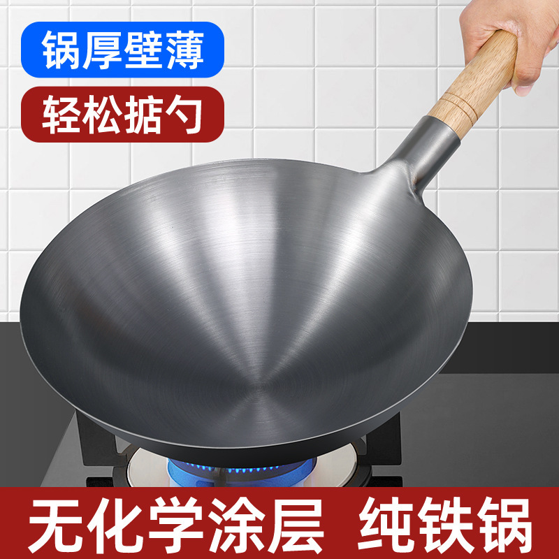 Traditional Zhangqiu Iron Wok Non-Stick Frying Pan for Home Use, Large Ladle, Gas Stove Special