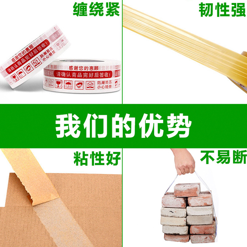 Cinta de sellado palabras de advertencia beige LOGO impresión papel adhesivo transparente embalaje expreso rollo grande cinta adhesiva caja completa descuento