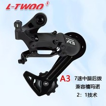 LTWO0蓝图8速山地车后拨后变速器  A3-24速后拨变速器