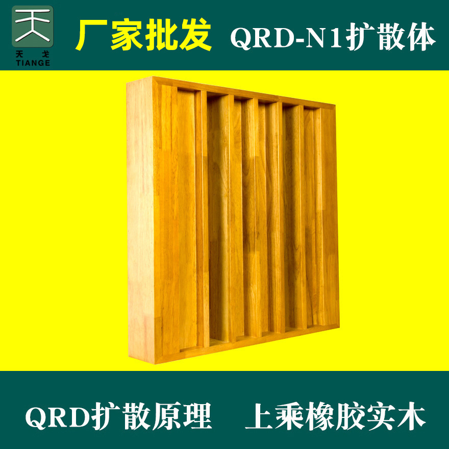 Tiange diffuser acoustic material audio-visual room concert hall engineering solid wood diffuser sound-absorbing board material manufacturer