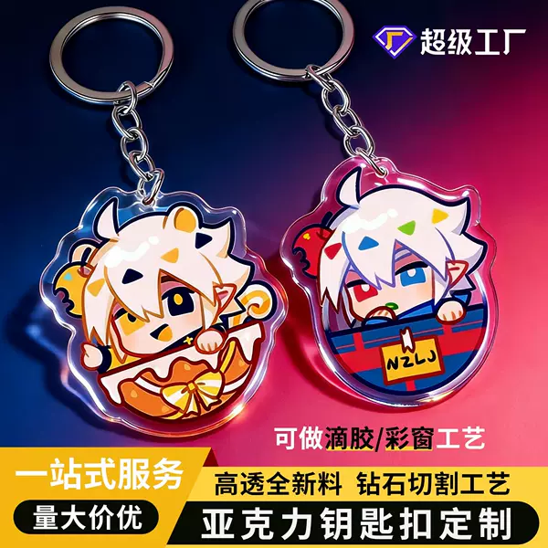 Custom Acrylic Keychains Can Be Made with Resin Color Window Techniques, High-Transparency New Material Diamond-Cutting Source Factory