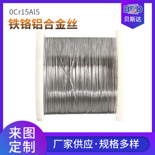 0Cr15Al5 iron-chromium-aluminum wire iron-chromium-aluminum alloy wire for heating 0Cr15Al5 electric heating alloy round wire