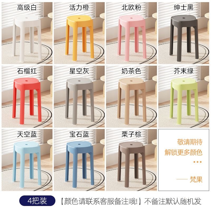 加厚塑料凳子家用圆凳现代简约高脚凳客厅可叠放可叠摞餐桌高椅子