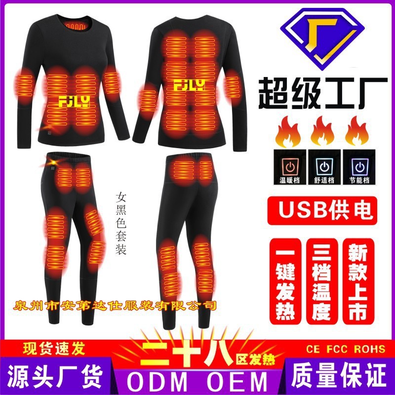 冬季发热套装男女可穿智能加热内衣保暖防寒恒温跨境电热加绒内衣|undefined