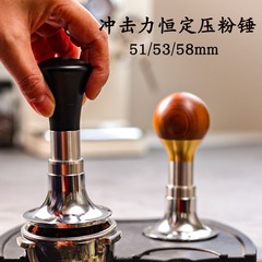 Constant force powder hammer balanced elastic impact hammer original force powder 51/53.3/58.5mm coffee grinder