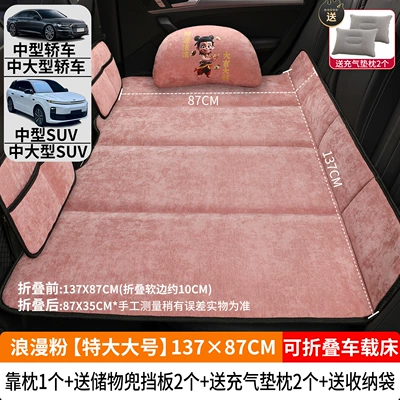 Car Sleeping Mat Rear, Vehicle-mounted inflatable bed - romantic-pink-extra-large-size-13787cm-thick-chenille-velvet-1-cotton-pillow-2-storage-bags-2-inflatable-cushion-pillows