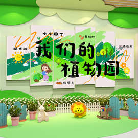 春天主题自然植物角环创材料幼儿园墙面装饰成品布置互动文垒德株