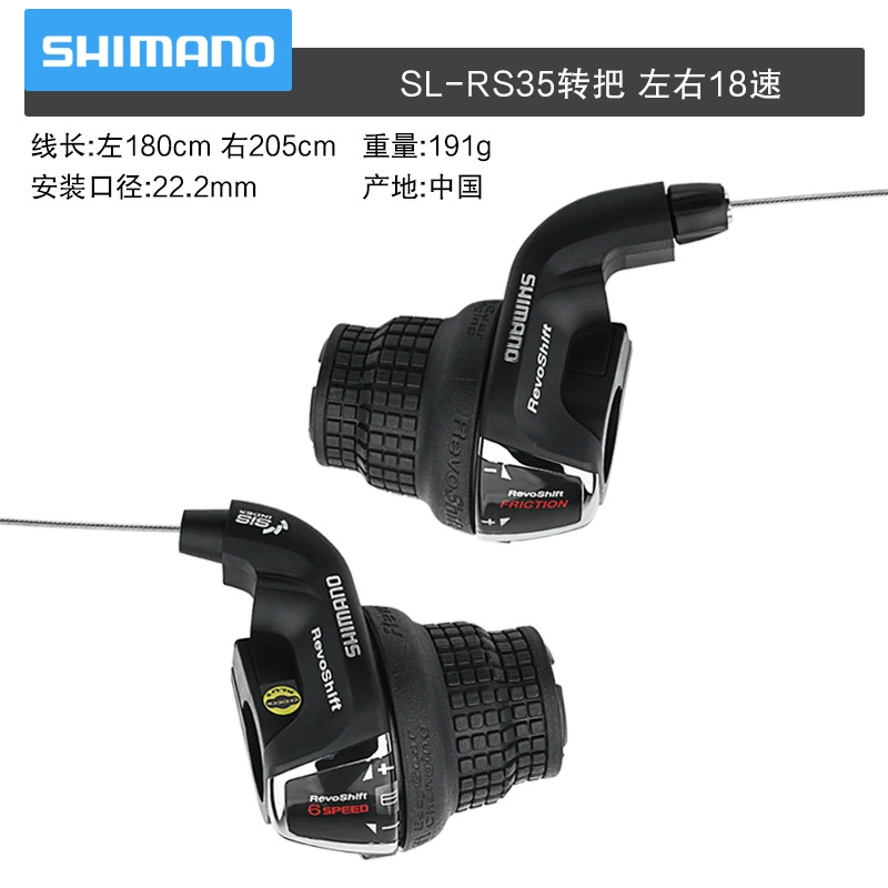  grip shift (Shimano) RS25/RS35/RS45, переключатель скоростей twist 6–8, правый/левый варианты