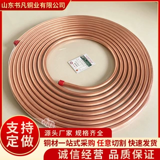 紫铜盘管 T2 纯铜蚊香管 中央空调冷媒铜管 现货可零切 厂家直供