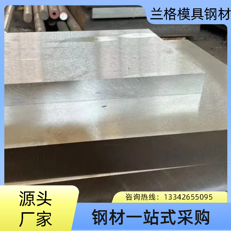 供应德国葛利兹 1.2343电渣重熔热作模具钢2343高抗热性模具钢板