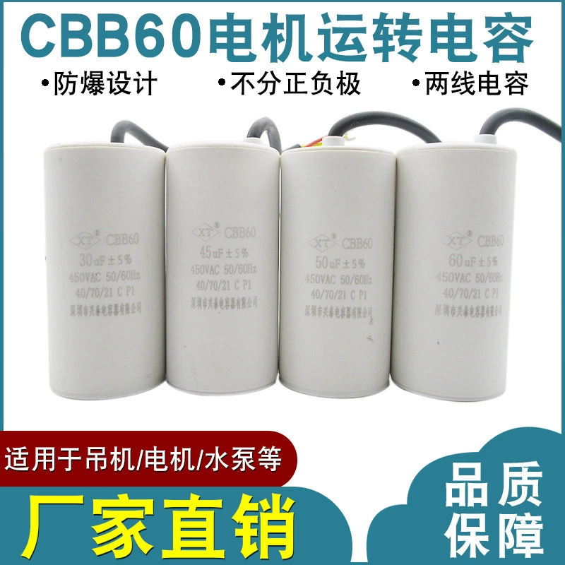 Конденсатор для стиральной машины CBB60 4/5/6/8/10/12/14/15/16/18 мкФ, конденсатор для насоса для сушки и обезвоживания воды