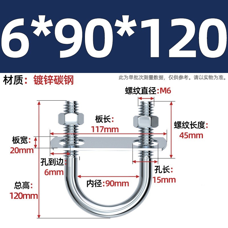 Acero al carbono galvanizado con deflector de tuerca tornillo de perno en forma de U acero abrazadera de tubo de acero en forma de U conector de fijación de fijación de fijación m6M8M12