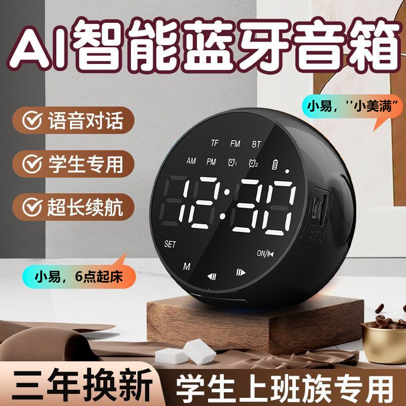 学生向けの多機能スマート音声目覚まし時計、Bluetooth スピーカー、サブウーファー、ワイヤレス子供用目覚まし時計、小型スピーカー|undefined