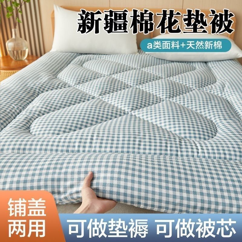 新疆棉花垫被棉絮床护垫床垫软垫家用榻榻米垫学生宿舍单人床垫褥|undefined