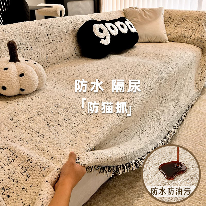 High-End Four-Season Universal Sofa Towel 2025 New Anti-Cat Scratch One-Piece Waterproof Urine-Proof Sofa Cover Cloth Towel