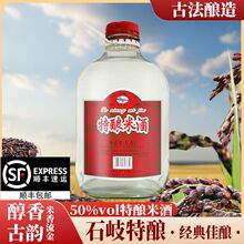 匠广东石岐米酒米酒醇旧精酿米香型传统老款白酒50度5L泡酒白酒