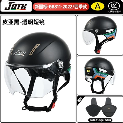 Suitable for Men and Women, All-Season, Motosiklet kaskı (dəbilqə) - four-seasons-pia-black-ribbon-transparent-short-mirror-ear-protection