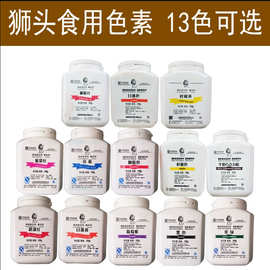 狮头食用色素柠檬黄果绿亮蓝葡萄紫苋菜红日落黄着色剂量大优惠