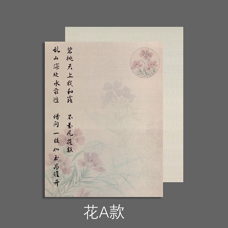 Papel de embalaje de flores de viento de marea nacional al por mayor ramo de bricolaje material de embalaje papel kraft ins papel de caligrafía pictórica de estilo chino