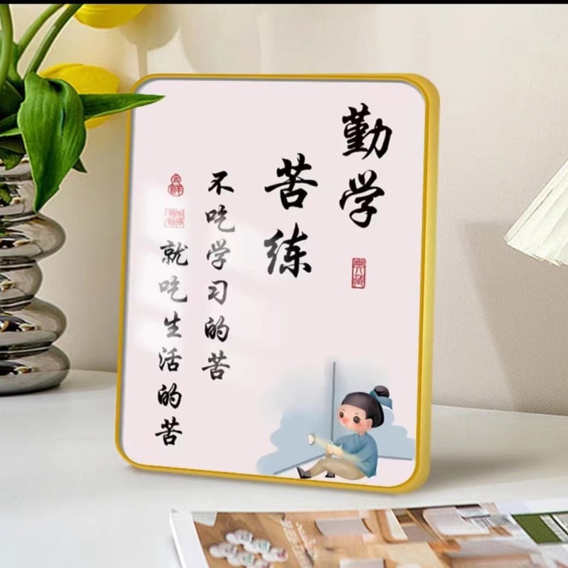 批发爆款学习自律激励学生相框客厅餐边柜装饰桌面摆台励志摆件|undefined