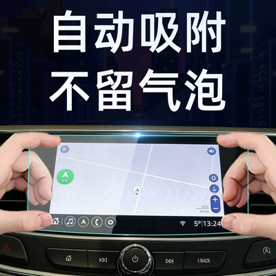GS: navigation screen tempered glass film, Car interior film