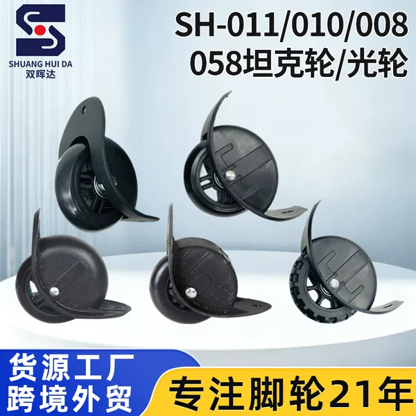Manufacturer produces PP smooth directional tank wheels, edged casters, luggage travel wheels, rolling luggage accessories, in stock