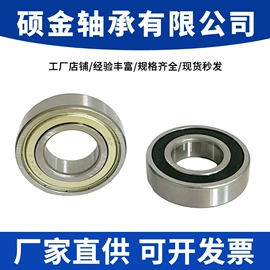 深沟球轴承;调心滚子轴承