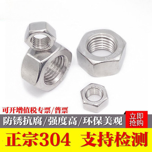 304/316 stainless steel hexagon nut screw cap M3M5M6M8M10M12M14M16M18M24 GB934