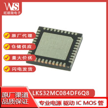 �ֻ�LKS32MC084/054D/OF6Q8 QFN40΢������LKS32MC034D/O/FLF6Q8B