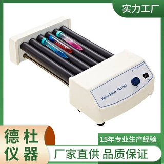 供应滚轴混合器SRT-101