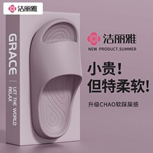 洁丽雅孕妇拖鞋女夏季2026新款室内家居家浴室防滑低倍率凉拖鞋男