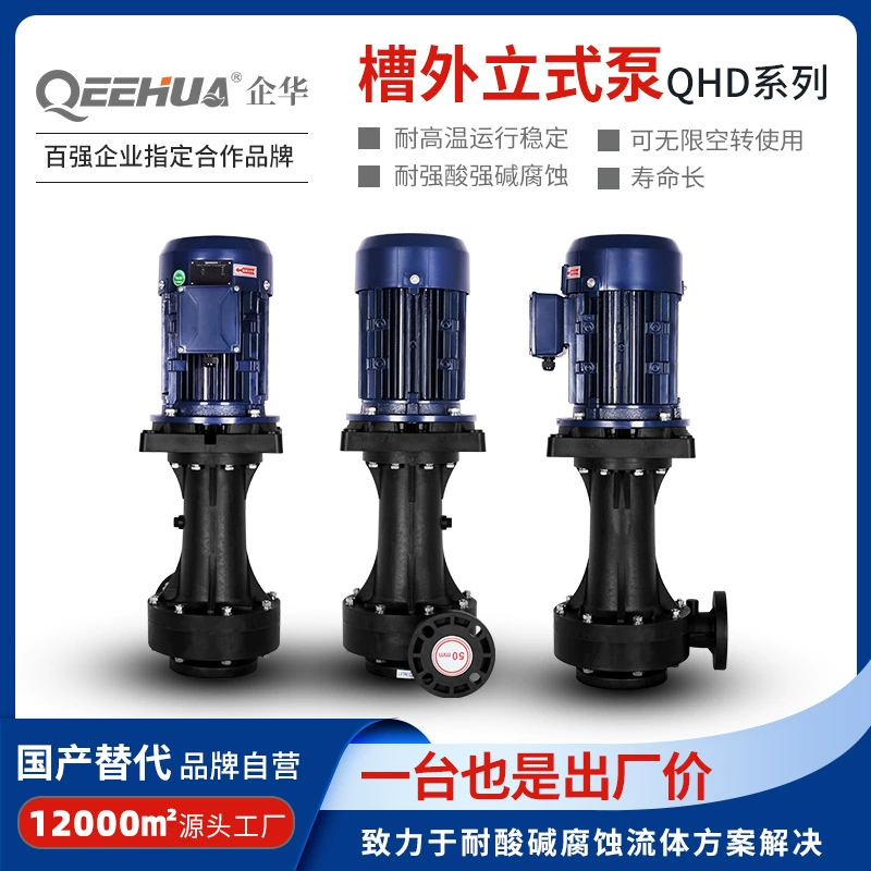 Отходов газа Башня обессеривания башня очистки сточных вод резервуар внешний вертикальный насос кислоты и щелочи упорная Центробежная циркуляция Коррозионностойкие химические погружной насос